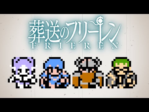 Sousou no Frieren OP - Yuusha 8bit