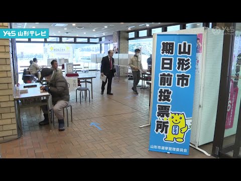 県知事選挙 期日前投票始まる