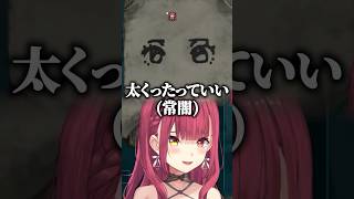 【ホロARK】意味深な常闇構文を作ってしまうマリン船長ｗ【ホロライブ切り抜き/宝鐘マリン/常闇トワ】#shorts