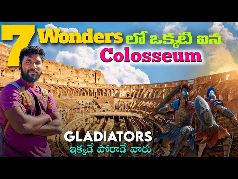 Let's Explore Colosseum Rome Italy | Telugu Traveller