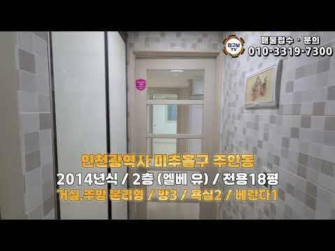 [집구경하기] 인천 주안역 인근에 있는 쓰리룸 오피스텔 집구경 하고가세요 ^ㅡ^ | 인천 미추홀구 주안동 주거용 오피스텔