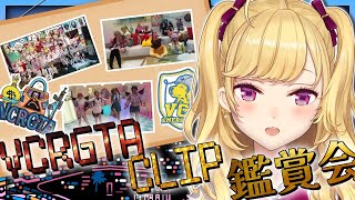 【#VCRGTA3 】GTAの爆笑クリップ鑑賞会しよ～！【にじさんじ/鷹宮リオン】