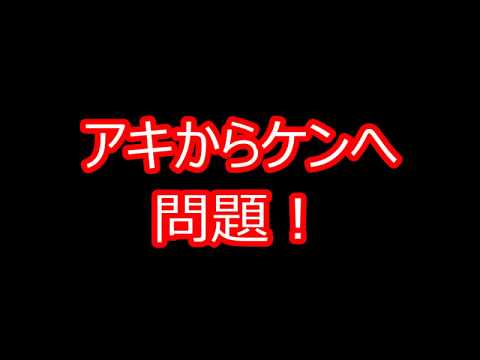 ☆水玉れっぷう隊☆アキからのクイズに答えるケン