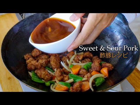 Subuta Yummy Recipe | Sweet & Sour Pork 酢豚