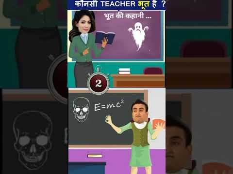 जेठालाल यान बबीता कौन भूत है | jethalal ki bhootiya paheliyan