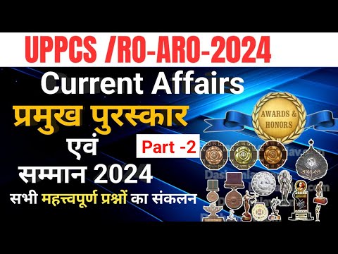 Awards & Honours 2024 || jan to July 2024  Current Affairs | Important Current Affairs | UPPCS 2024