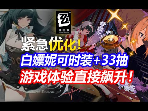 Emergency optimization strikes! If you sign in 1.5  you will get 33 cigarettes? Bai Piao's new skin