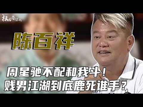 A man whom Stephen Chow hates? It's not enough to lose children and grandchildren. It's not enough