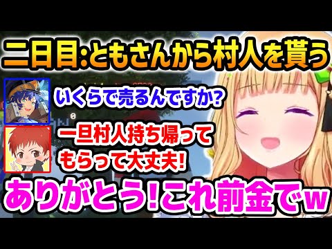 VCR2日目: ともさんから村人を貰うアキロゼメンバー達【ホロライブ】