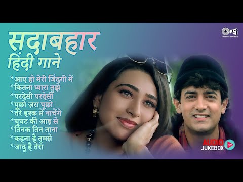 Sadabahar Hindi Gaane | Audio Jukebox | Hindi Gaane Snune | Old Is Gold | Bollywood Evergreen Hits