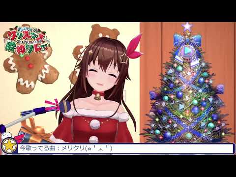 [Tokino Sora] [Christmas] - メリクリ (Meri Kuri) / BoA