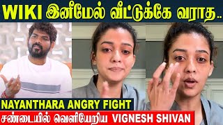 Nayanthara Angry Fight 💔 Vignesh Shivan Left The House | Nelson About Couples Issue | Netflix Video