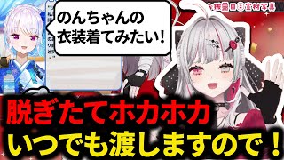 衣装を着てみたいリゼ様と返答が気持ち悪い石神【にじさんじ/切り抜き/石神のぞみ/リゼ・ヘルエスタ】