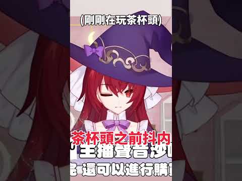 預言系Vtuber|水羽 ほむら #shorts #vtuber