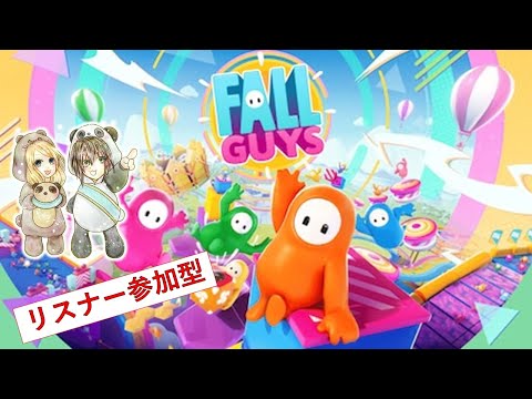 あそくら家の巣🐼🐻✨【=16=】フォールガイズ  を配信します！！【縦型配信 テスト】【リスナー参加型】