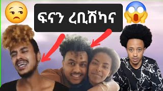 ፍናን ረቢሽካና ! ብሓይሊ ኣይተዛርበና ...