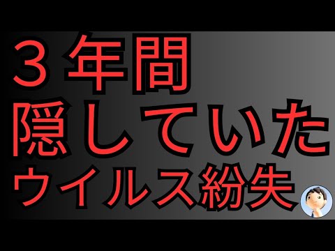 【緊急編集】日本上陸する？謎の疾病Ｘ