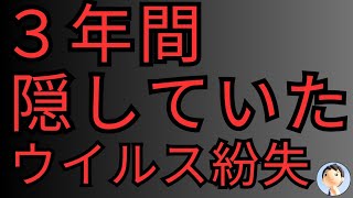 【緊急編集】日本上陸する？謎の疾病Ｘ