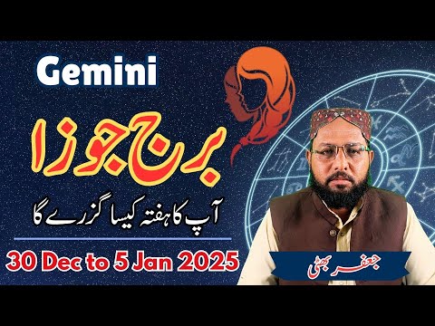 Burj Joza 30 Dec to 5 Jan 2025 -Gemini Weekly HOROSCOPE in Urdu Program Sitaron ka Hal Taza Pakistan