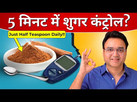 ये 1 चीज़ मरते दम तक शुगर कंट्रोल में रखेगी | Diabetes Control Tips | Healthy Hamesha