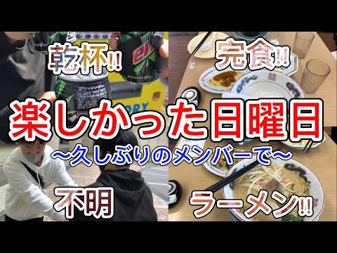 久しぶりのメンバーでお出かけ!!  1年ぶりに3人でサイクリングだ！【teamWS】