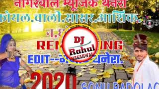 2020 New MeenaWati Song DJ Remix DJ Rahul & DJ Manish Nagarwal Thanera 2020