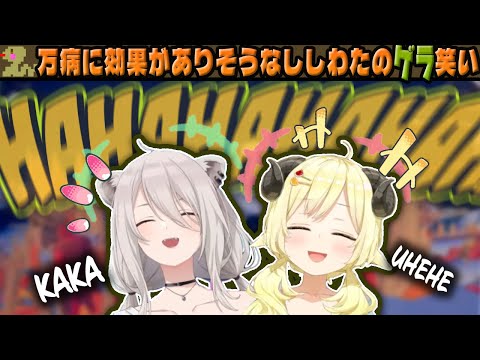 Botan and Watame's laughter will cure the disease【hololive/clips/Botan/Watame】