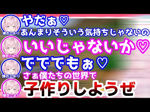 【Minecraft】唐突に子作りナレーションを1人で始める博衣こより【ホロライブ】