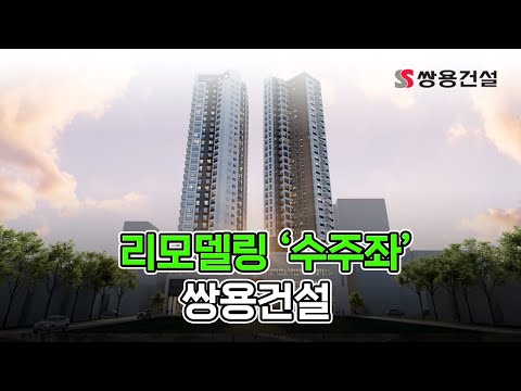 2021 상반기 쌍용건설 수주 소식