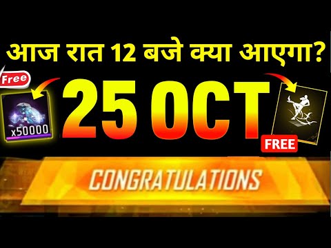 25 October🔥 New Event + Diwali Free 50,000 Diamonds💎😳 | Diwali New Event Free Fire