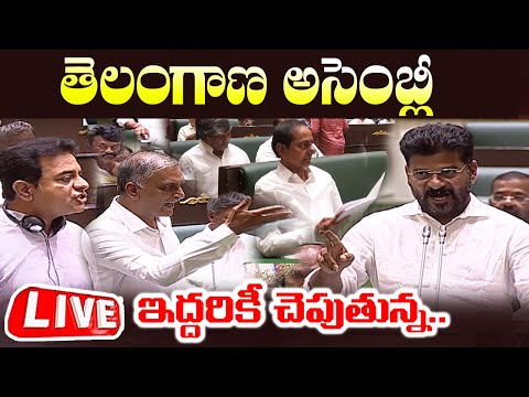 Telangana Assembly 2024 LIVE | CM Revanth Reddy vs  KCR | Congress | BRS | BJP | Cinema Garage