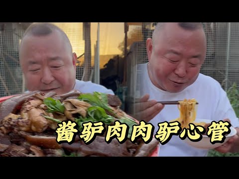 酱驴肉肉驴心管#做饭 #家常菜