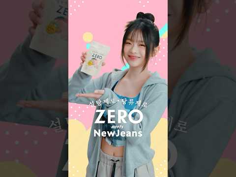 ZERO 뉴진스 포즈 챌린지 (하니)