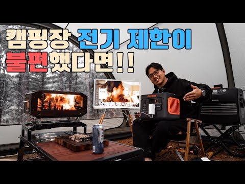 캠핑장에서 파워뱅크 활용법 & 파워뱅크 선택 꿀팁 4가지 ⚡️