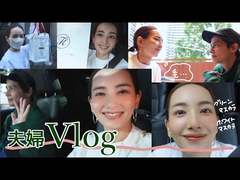 【VLOG】夫婦のゆるゆるVlog