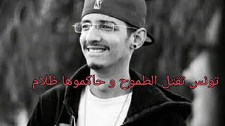 #rap_tunisien.   #emino #the_don_father  wanted اغنية قبل الذهاب مباشرة الى سوريا