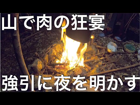 山で焼く肉は格別、山で越す夜は試練 【山開拓】 #14-2