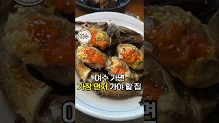 여수게장집 중에 가장 큰 식당 가봤습니다.