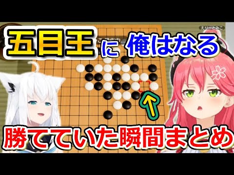 みこちが実はフブさんに勝てていた瞬間まとめ【ホロライブ切り抜き/さくらみこ/白上フブキ】