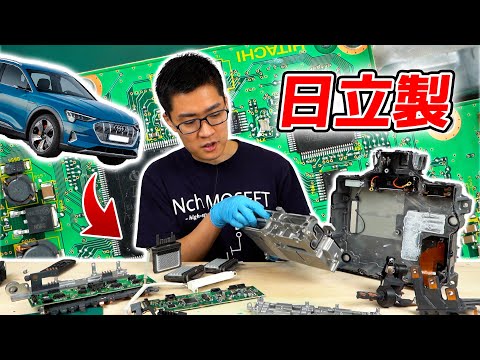 Audi e-tron Inverter Teardown. Made by Hitach automotive