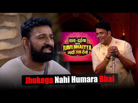 Jhukega Nahi Humara Bhai - BB18 | Rajat Dalal