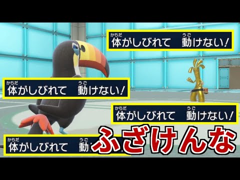 【切り抜き】神社にまで行ったのにクソみたいに運が悪くて人生終了【ポケモンSV実況】