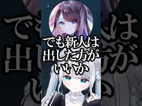 急に夜乃くろむを新人扱いするなずぴww#ぶいすぽ #ぶいすぽ切り抜き #vtuber