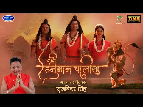 🟠 Live | हनुमान जयंती स्पेशल | श्री हनुमान चालीसा | Shri Hanuman Chalisa | Sukhwinder Singh