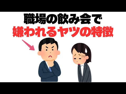 【忘年会は要注意！】職場の飲み会で嫌われるNG行動8選