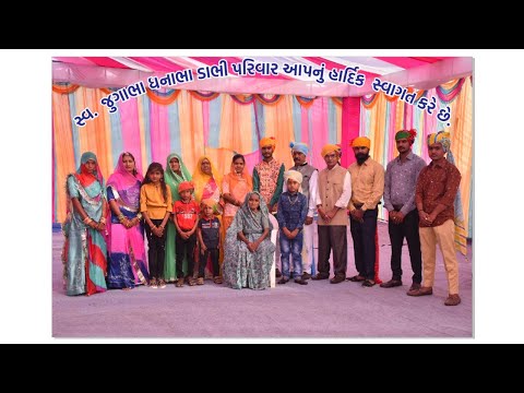 yuvrajsinh weds sunitakunwarba marrige function garba  / mittalkunwarba weds ranvirsinh marrige