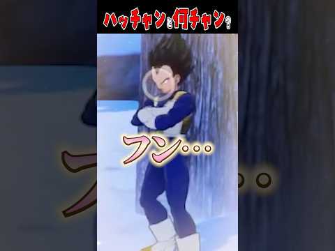 【ドラゴンボールZ KAKAROT】○○チャンったら、ツンデレなんだから…☺️ #vtuber #切り抜き #shorts #dragonball