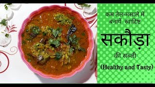 Healthy & Tasty Sakoda recipe |Palak kofta curry recipe |Spinach kofta recipe |सकौङा बनाने की विधि|