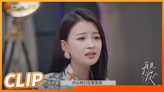 董子健惨了！孙怡不爽情人节没有送花？《再见爱人》See You Again EP1 | MangoTV