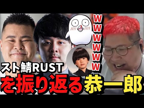 【スト鯖RUST】場内アナウンスを担当した『劇団二季』を見る恭一郎【2023/04/30】